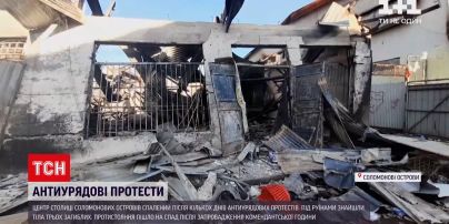 Новости мира: в центре столицы Соломоновых островов под руинами нашли три тела