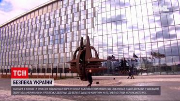 Російська загроза: одразу у кількох країнах відбудуться переговори щодо України | Новини світу