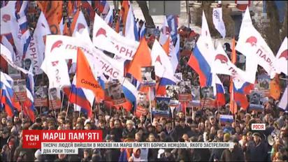 У другу річницю вбивства Нємцова росіяни вимагали в Путіна забратися з України