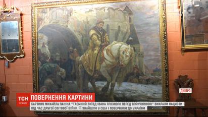 В Украину вернулась картина, которую похитили нацисты во время Второй мировой войны