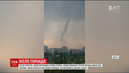 Після смерчу жителі вулиці у Кривому Розі змушені жити без газу