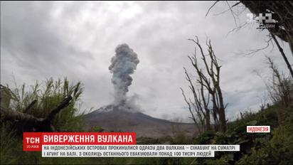 Відеоблогер випадково зняв видовищні кадри виверження вулкана на острові Суматра