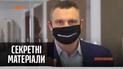 Вибірковість владних обмежень у період карантину: одним можна, а іншим ні — "Секретні матеріали"