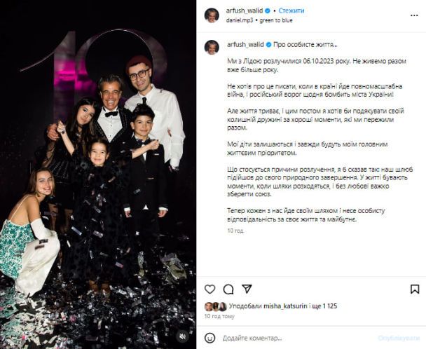 Валид Арфуш развелся со второй женой / © instagram.com/arfush_walid