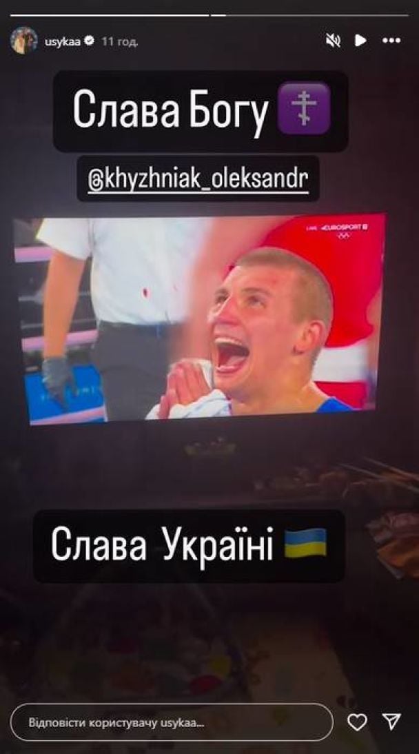 Олександр Усик привітав Олександра Хижняка із 