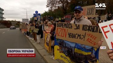 Free Азов! У Києві пройшла акція на підтримку полонених українців