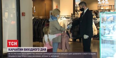 Працюватимуть лише продуктові магазини та аптеки – як вплине карантин вихідного дня на підприємців