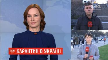 Первый день карантина в Украине: какова ситуация в Одессе и Днепре