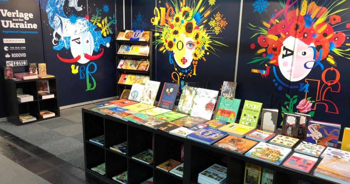 Україна стане провідною країною на книжковому ярмарку в Австрії 