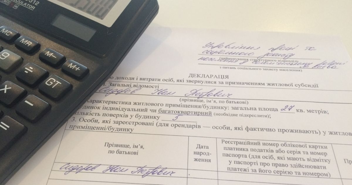 Фахівці Мінсоцполітики радять звертатися за житловою субсидією навіть зараз – наприкінці опалювального сезону