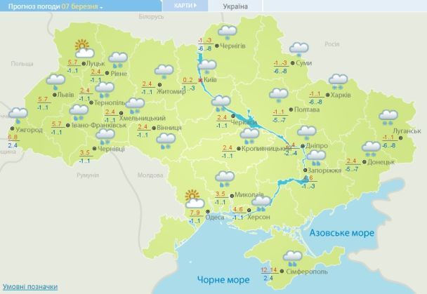 Прогноз погоды в Украине на 7 марта 2018 года / © Укргидрометцентр