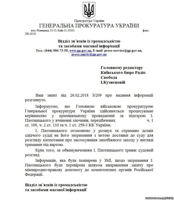  / © Радіо Свобода