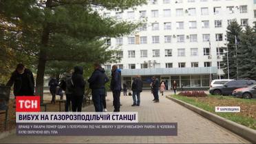 Після вибуху на газорозподільчий станції у лікарні помер ще один чоловік