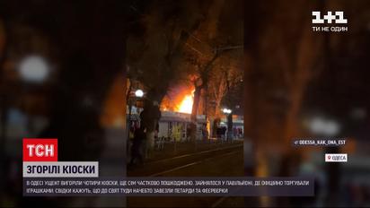 В Одессе вечером горел торговый павильон