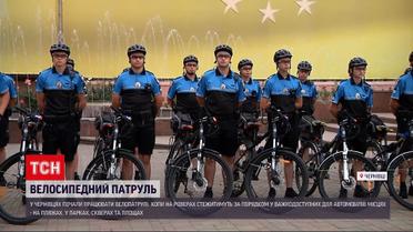 У Чернівцях поліцейські пересіли на велосипеди