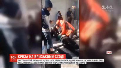 Полсотни человек погибло во время массовой давки в Иране