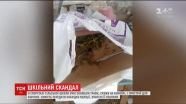 На Дніпропетровщині вчителі намагалися приховати факт переховування коноплі у шкільному спортзалі