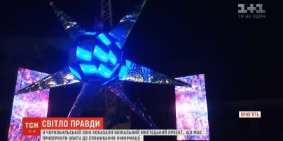 Покинуту Прип'ять "оживили" за допомогою арт-інсталяції