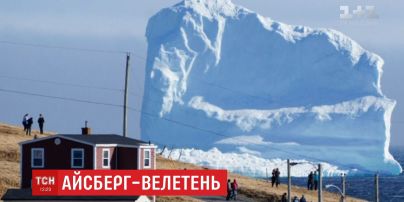 Гігантський айсберг привернув до канадського містечка увагу сотень туристів