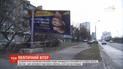 Сильний вітер понівечив рекламні борди з кандидатами у президенти