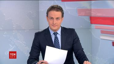 Випуск ТСН.19:30 за 30 вересня 2017 року (повна версія)