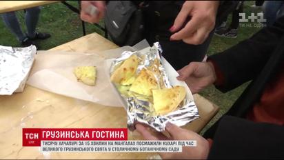 Тисячу хачапурі за 15 хвилин приготували грузинські кухарі у столичному ботсаду