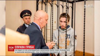 Консулам дозволили зустрітися із затриманим в Білорусі Павлом Грибом