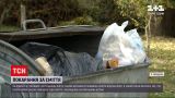 Новости Украины: в Белой Церкви ищут тех, кто выбрасывает мусор в лесополосу