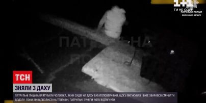 Новости Луцка: патрульные спасли мужчину, который едва не прыгнул с крыши многоэтажки