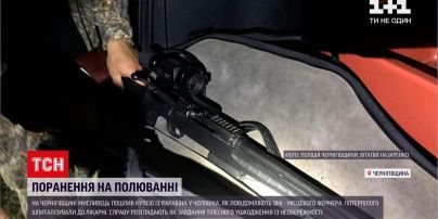 Новини України: у Чернігівській області під час полювання поранили місцевого жителя