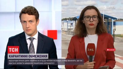 Уряд закрив на місяць українські кордони для іноземців: як реагують туристи