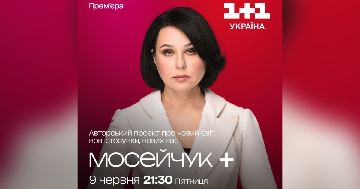 У програмі "Мосейчук+" розкажуть про роботу медиків лікарні імені Мечникова в умовах війни
