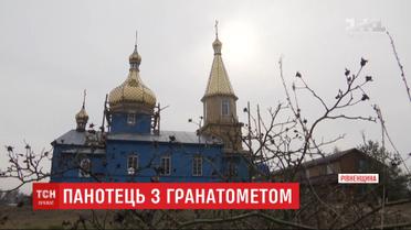 Священника, который нелегально торговал оружием, уличили в Ровенской области
