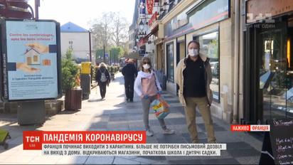 У Франції послаблюють карантин, втім, чекають на другу хвилю епідемії