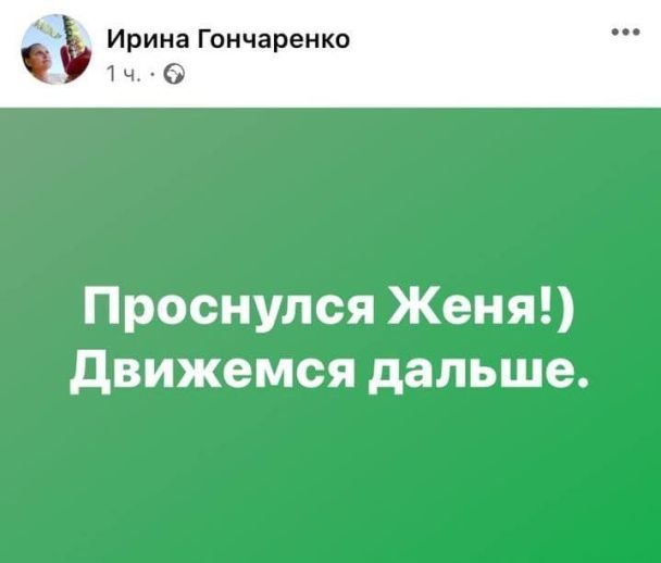 Евгений Гончаренко из балета Нади Дорофеевой / © facebook.com/irina.goncharenko.3557
