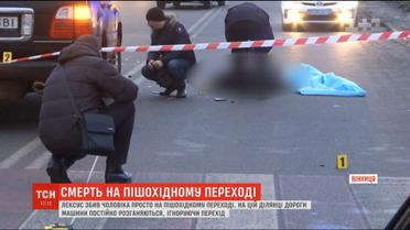 Водію "Лексуса", який збив 46-річного чоловіка на смерть, загрожує 8 років в'язниці