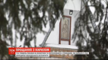 Перехід до ПЦУ: чи можлива кров при переходах, яку пророкують у Росії