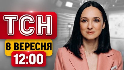 Смертельный удар по Киеву после "Режима тишины"! У россиян разбились СУшки | ТСН 12:00 новости 8 сентября