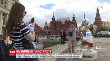 Ни один лидер стран Западу не посетит открытие Чемпионата мира по футболу в России