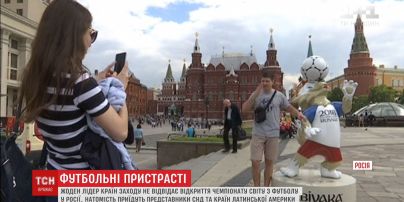 Ни один лидер стран Западу не посетит открытие Чемпионата мира по футболу в России