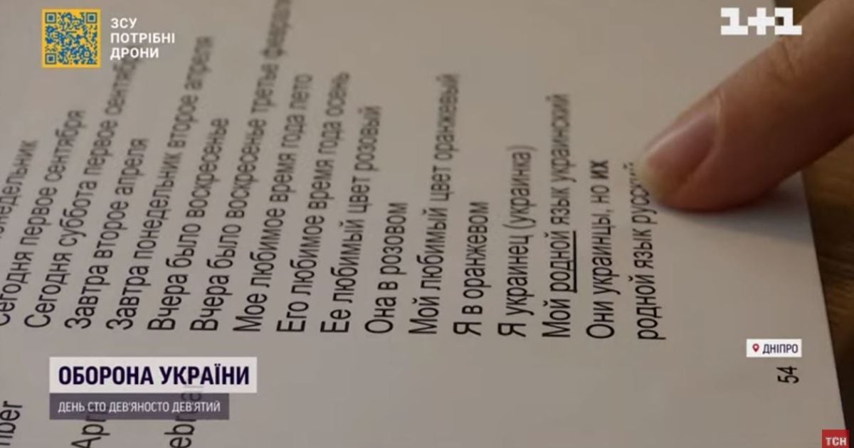 У мовній школі Дніпра маленьких українців навчали, що вони росіяни, а для українців рідна мова - російська
