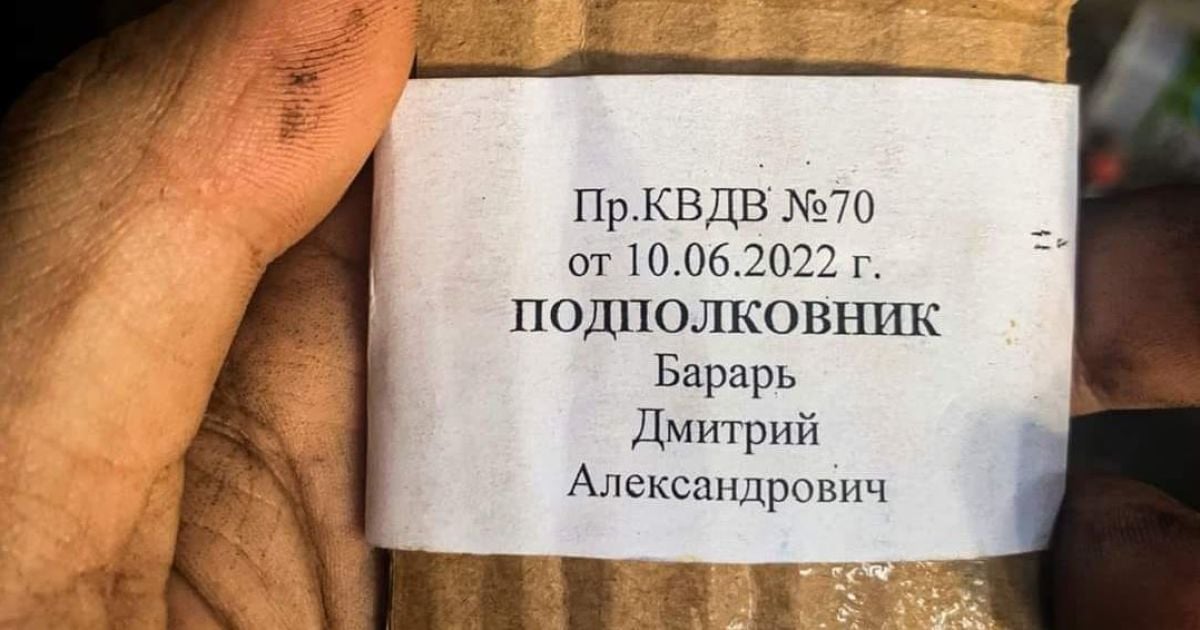 ВСУ показали погоны из картона подполковника "элитных" российских ВДВ (фото)