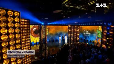 "Save Ukraine": як минув благодійний телемарафон на підтримку України