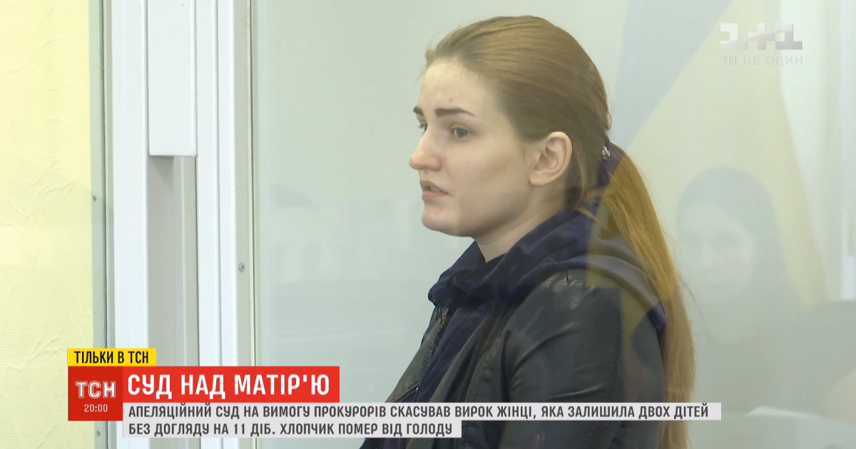 У Києві суд продовжив строк тримання під вартою жінці, яка заморила голодом 1-річного сина