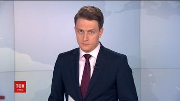 Випуск ТСН.12:00 за 25 квітня 2018 року (повна версія)