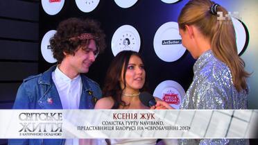 Участники группы NAVIBAND рассказали о любовных отношениях