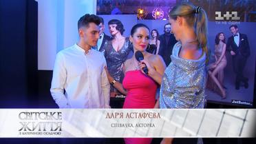 Даша Астафьева давала мастер-класс, как играть секс в кадре