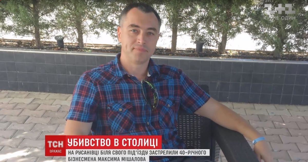 Розстріляним уночі на Русанівці виявився 40-річний бізнесмен-мільйонер
