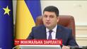 Правительство будет контролировать полную выплату украинцам минимальной зарплаты