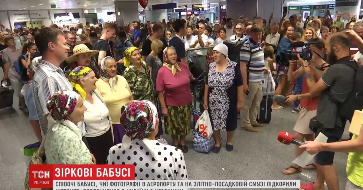 "Безвізові" бабусі повернулися додому зірками та розповіли подробиці своїх єврогастролів